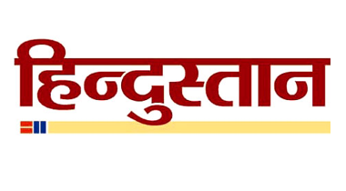 भारत में टॉप 10 हिंदी समाचार पत्र 2021